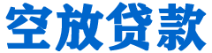 漳平贷款_快速便捷的本地贷款服务_低利率高额度_专业贷款服务平台